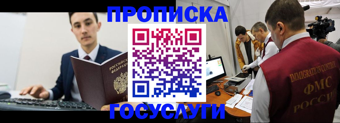 прописка для военкомата в Уварово