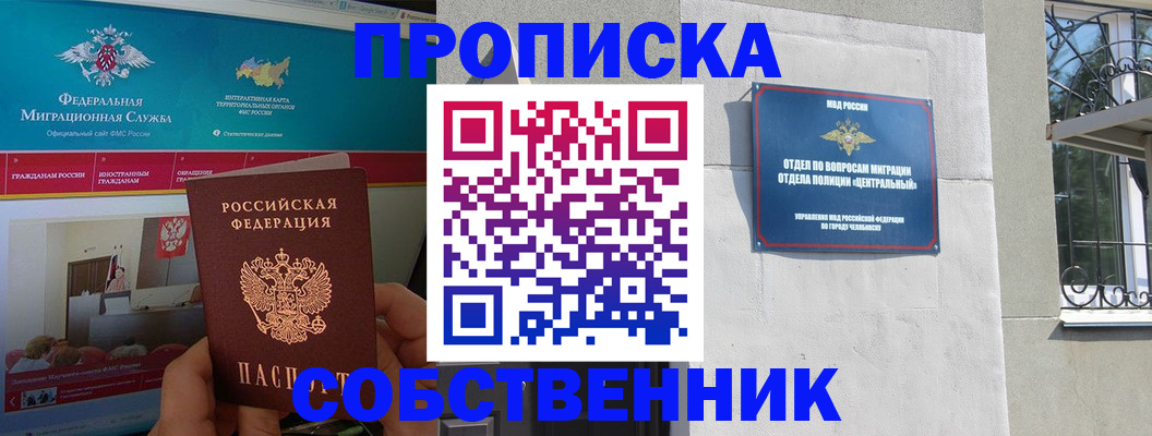 прописка поиск в Уварово